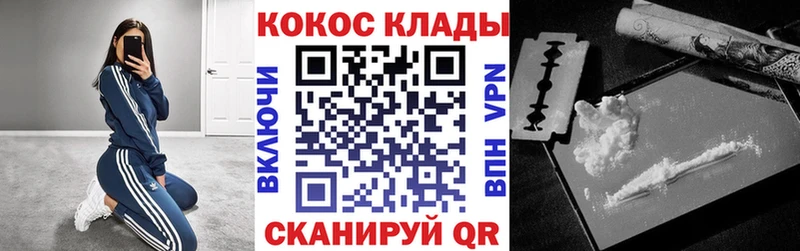 Cocaine Колумбийский Хадыженск