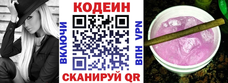 Кодеиновый сироп Lean напиток Lean (лин) Хадыженск