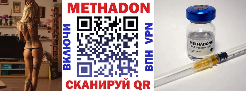 Метадон белоснежный  hydra как войти  Хадыженск  закладка 